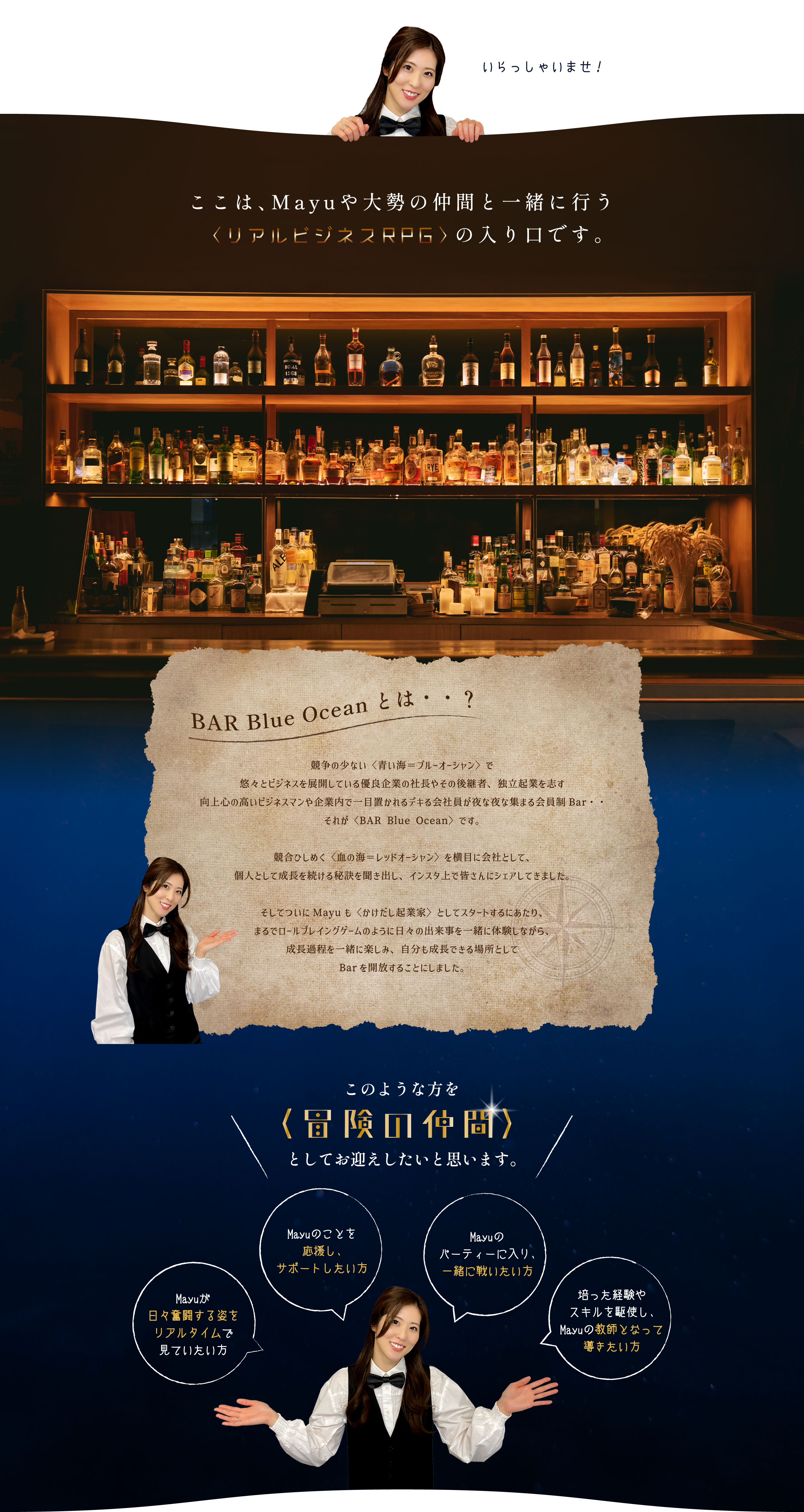 BAR BLUE OCEAN