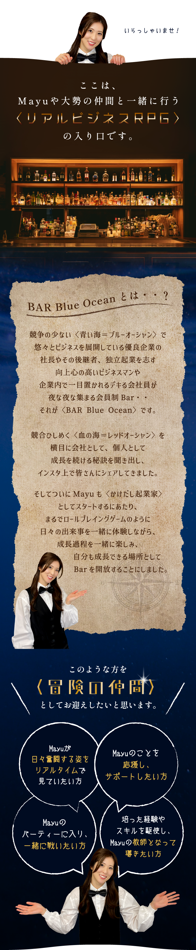 BAR BLUE OCEAN